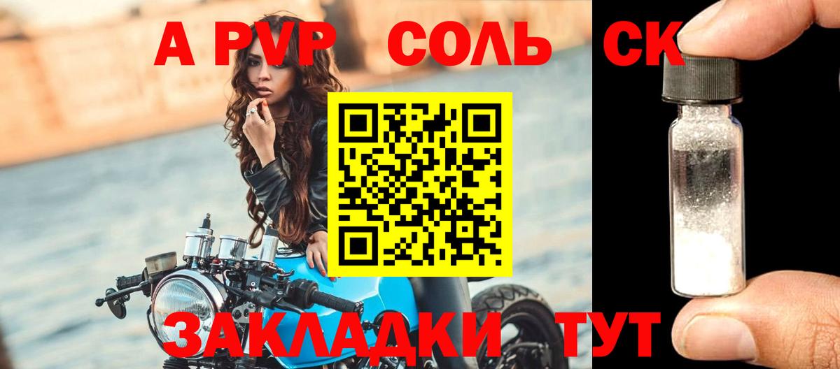 Alpha PVP СК КРИС Пыть-Ях