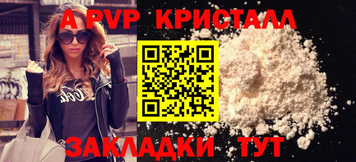 APVP СК  Вход с VPN  наркотики  Пыть-Ях  Альфа ПВП Crystall  Альфа ПВП мука 