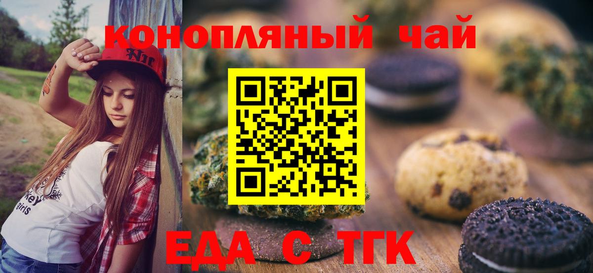 Пыть-Ях  Еда ТГК марихуана  Вход с VPN 