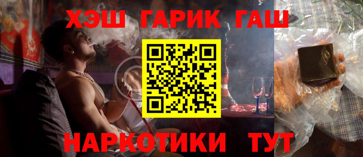 ГАШИШ Premium  ГАШИШ гарик  Вход с VPN  цены   Пыть-Ях 