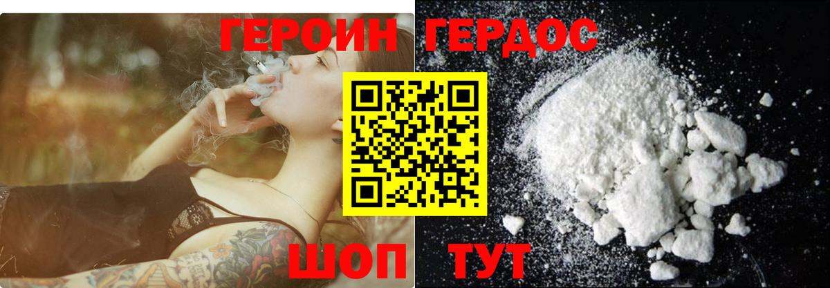 Пыть-Ях  ГЕРОИН Афган  Вход с VPN 