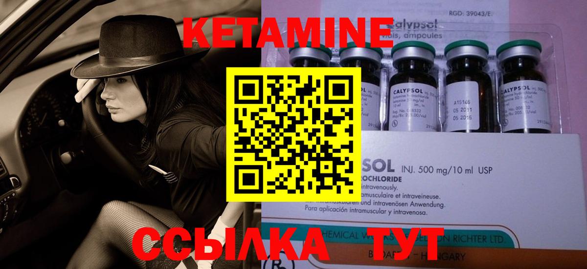 Кетамин VHQ  Вход с VPN  Кетамин VHQ  Пыть-Ях 
