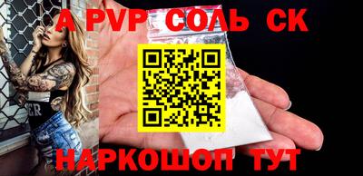 соль курить ск Шебекино