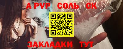 мефедрон Чапаевск