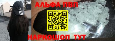 героин Шелехов