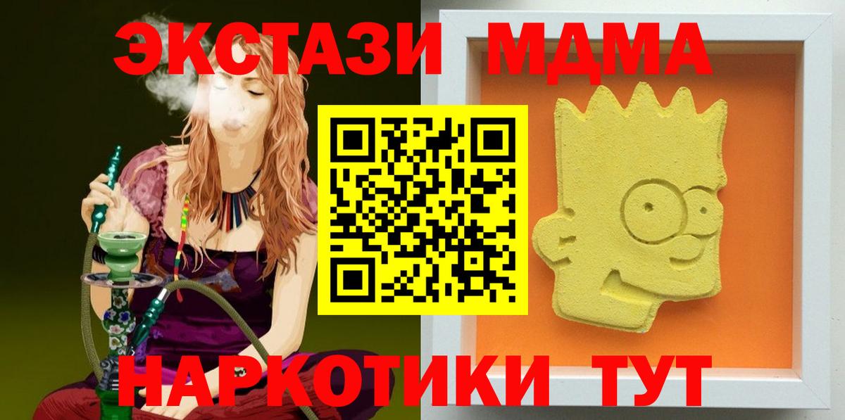 MDMA VHQ  Вход с VPN  Пыть-Ях  МДМА Molly 