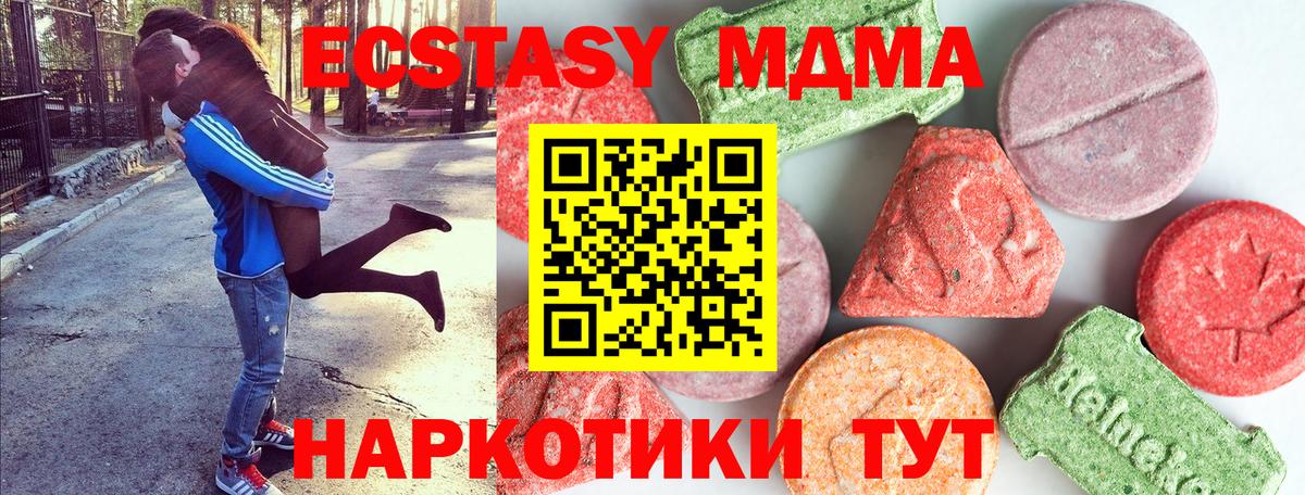 МДМА кристаллы Пыть-Ях