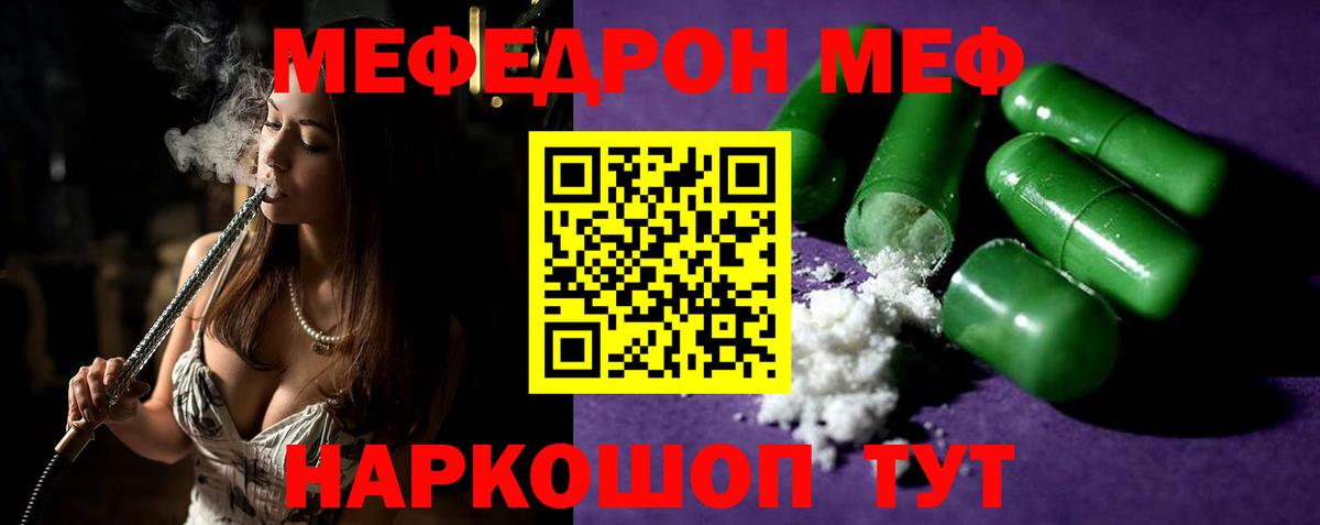 МЯУ-МЯУ VHQ  Мефедрон mephedrone  Пыть-Ях  Меф  Вход с VPN 