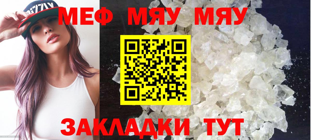 Меф кристаллы Пыть-Ях