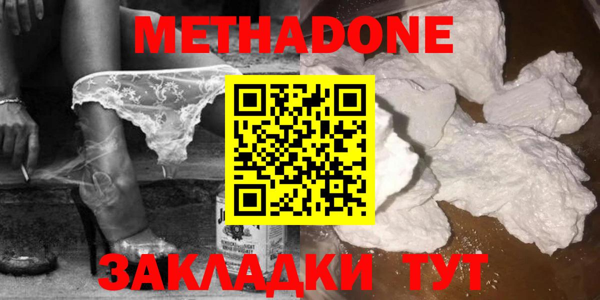 МЕТАДОН мёд Пыть-Ях