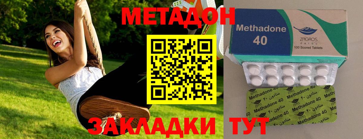 Пыть-Ях  Метадон кристалл  сайты даркнета телеграм  Вход с VPN 