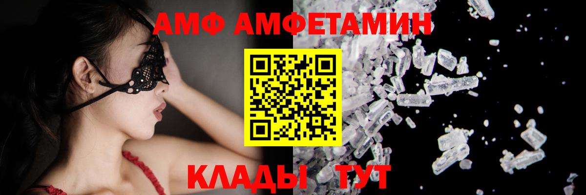 Пыть-Ях  МЕТАМФЕТАМИН кристалл  Вход с VPN 