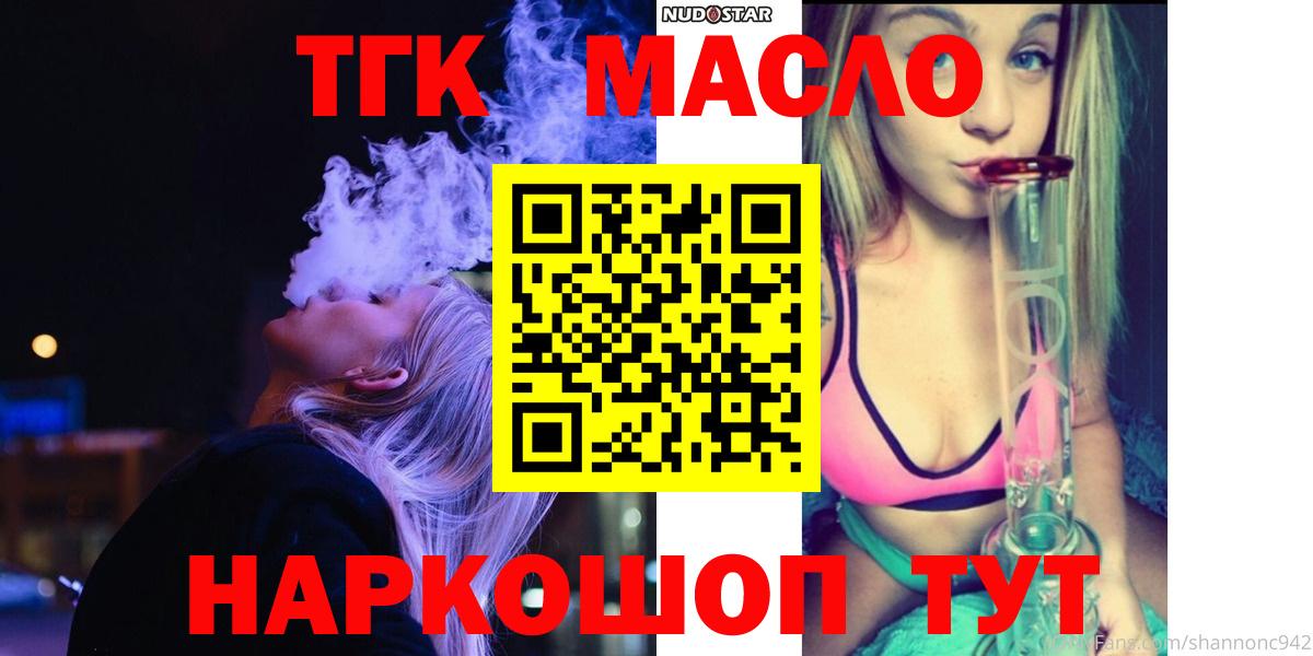 ТГК вейп с тгк Пыть-Ях