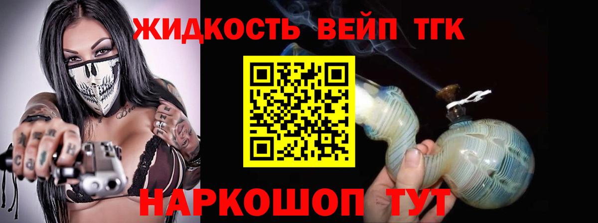ТГК вейп  Вход с VPN  Пыть-Ях  Дистиллят ТГК вейп 